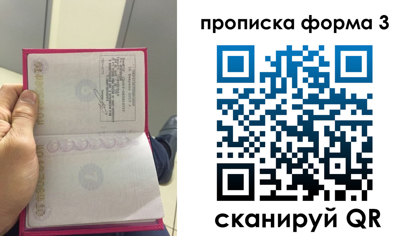 временная регистрация в квартире в Городце