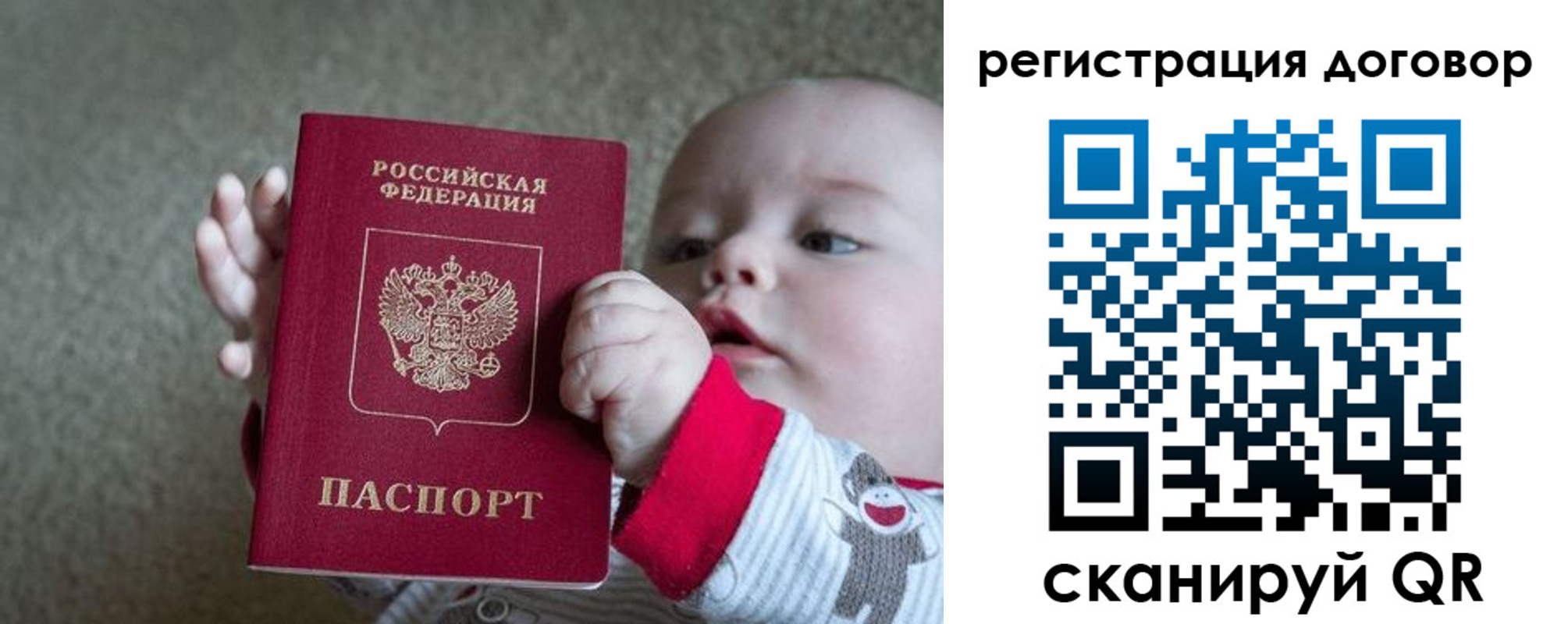 временная регистрация законно в Городце