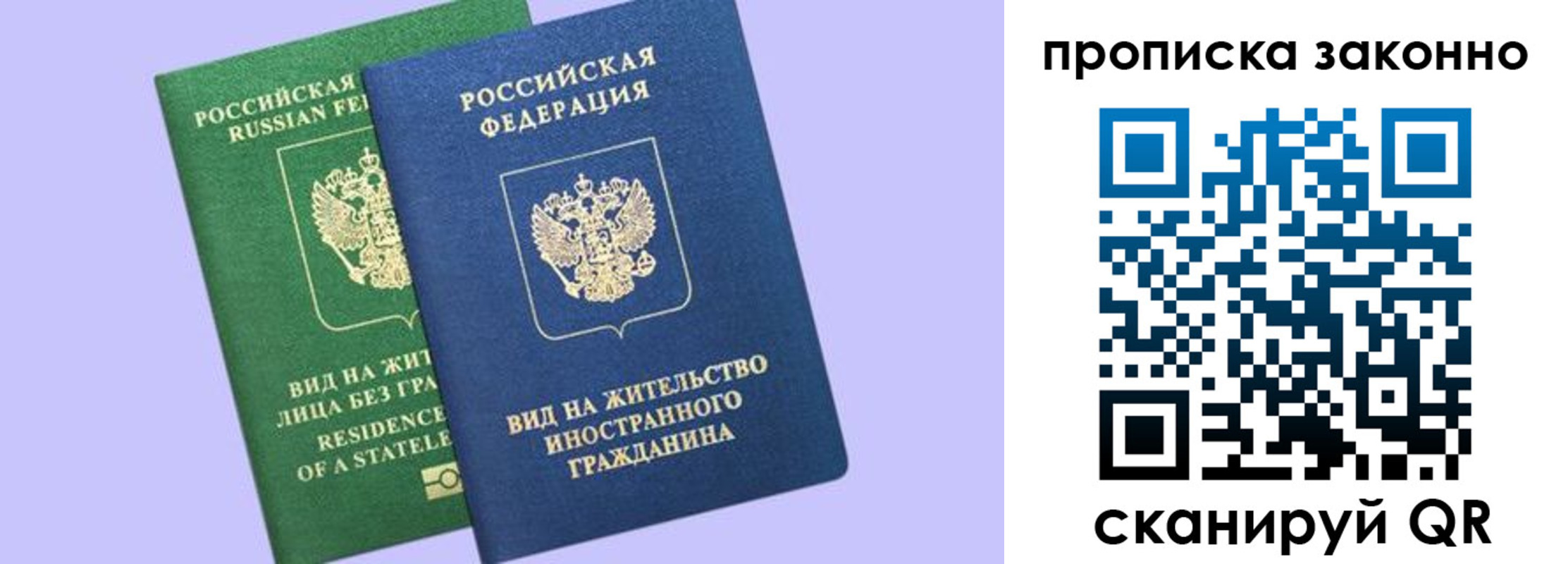 временная регистрация недорого в Городце