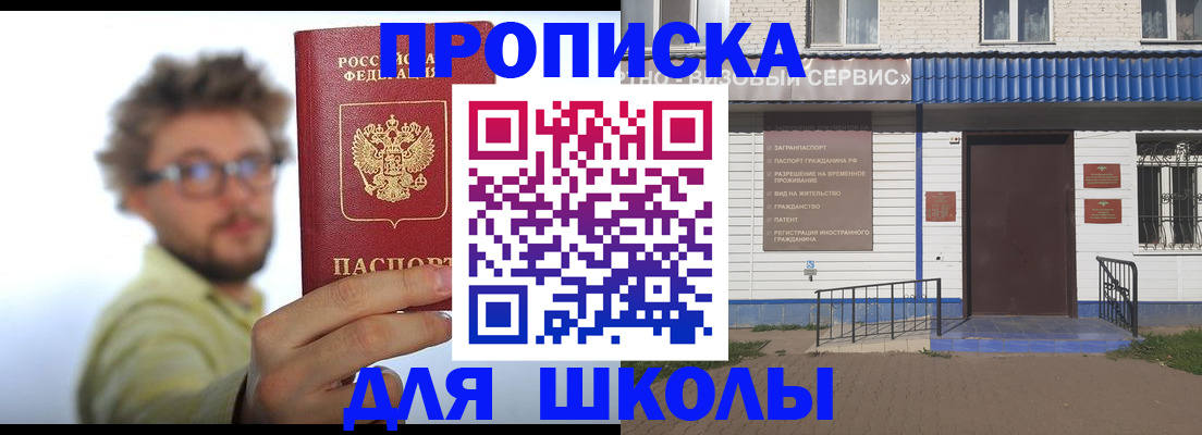 временная регистрация купить в Городце