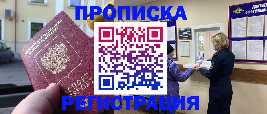 найти адрес прописки в Городце