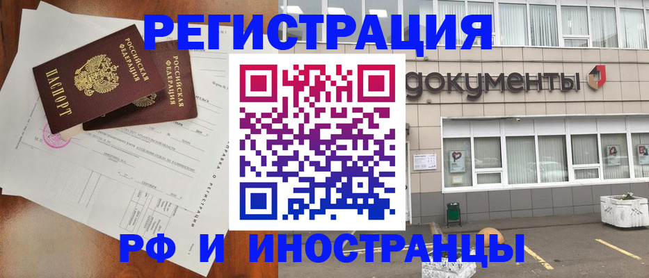прописка ребенка в Городце