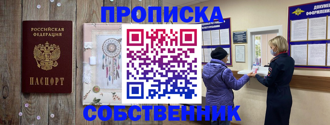 временная регистрация в Городце