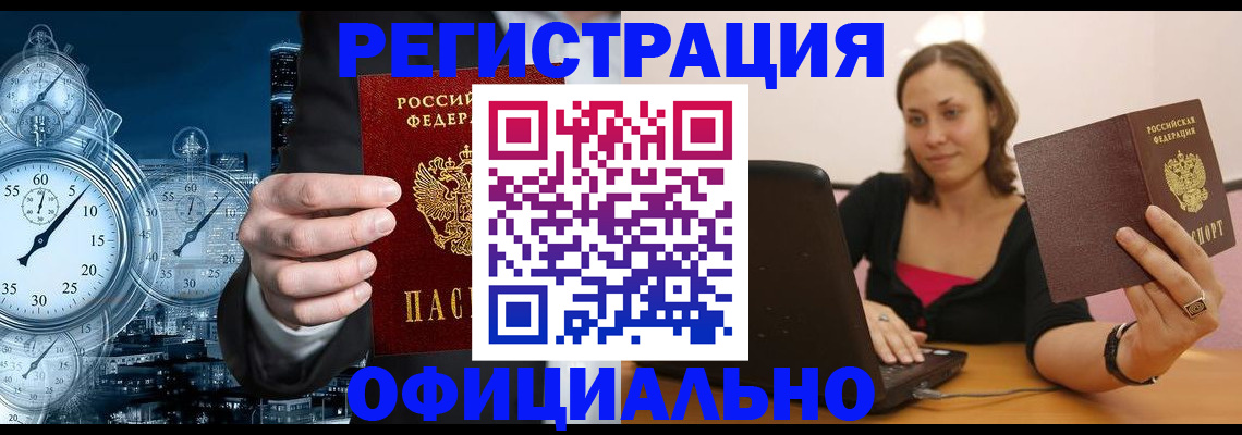 временная регистрация в Городце