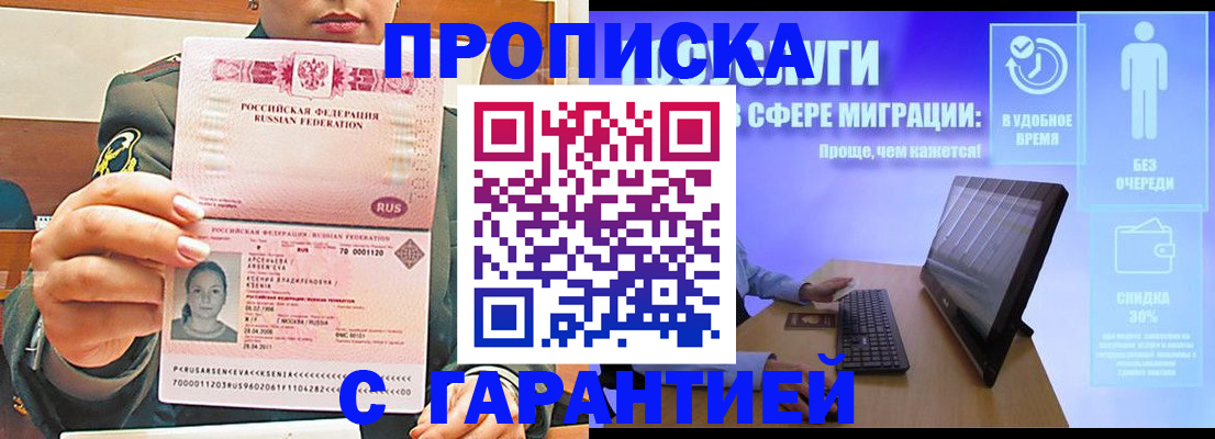 временная регистрация в Городце