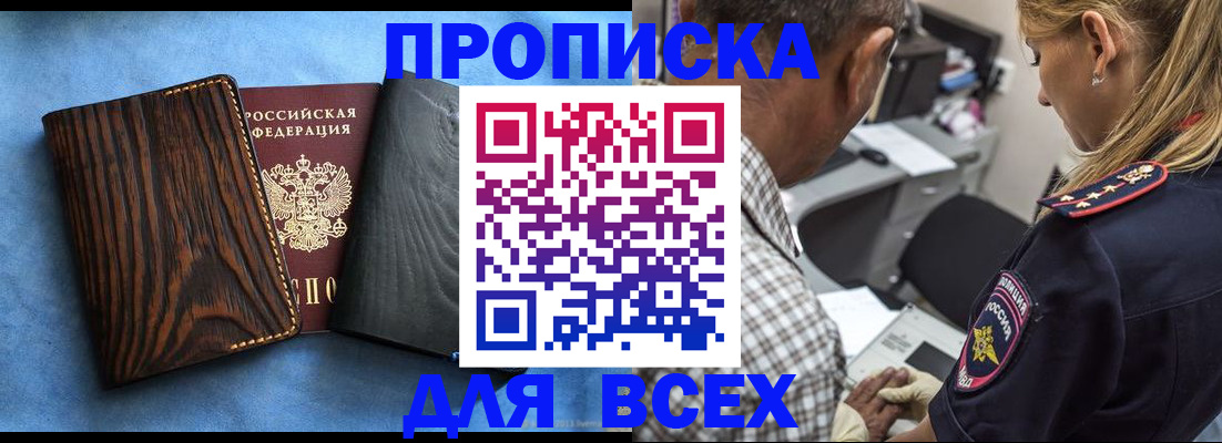 временная регистрация для всех в Городце